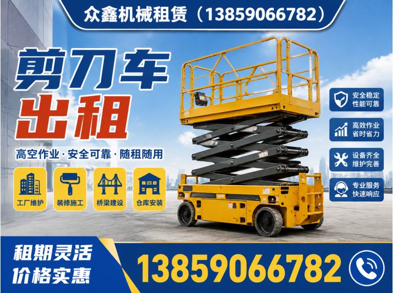 福清市高空车出租展示图